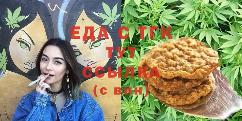 Canna-Cookies конопля  Пущино 