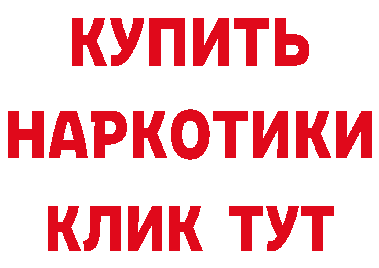 Все наркотики дарк нет какой сайт Пущино